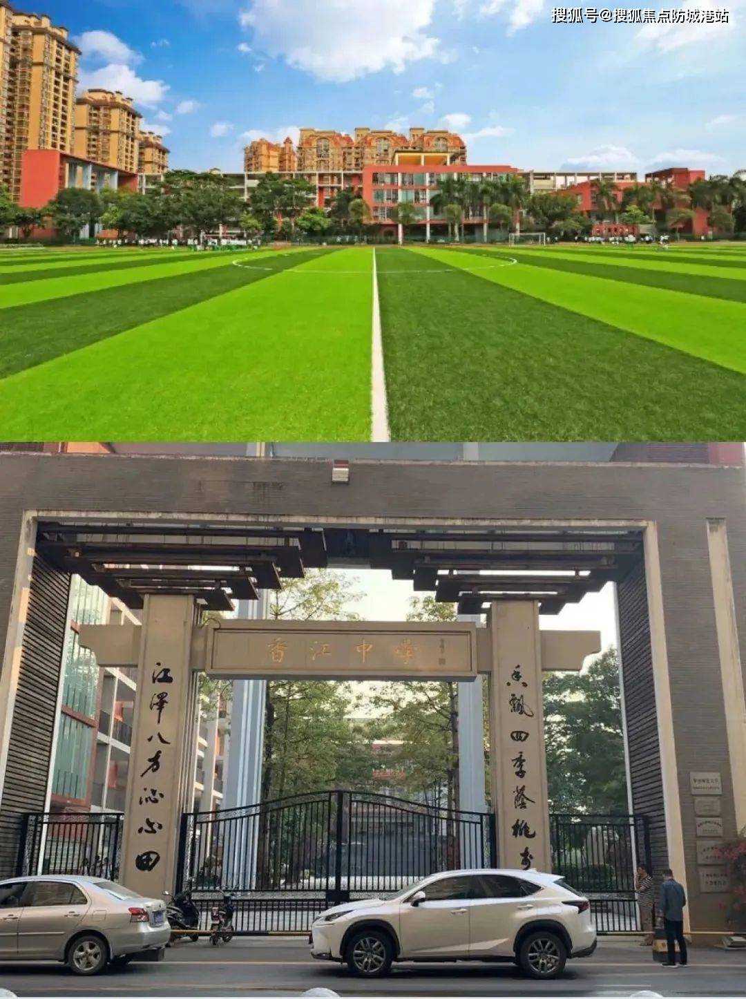 (香江中学实景图)·学霸培育基地,校友遍布全球知名大学香江中学2008