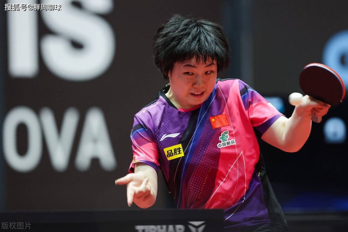 让国乒一线女队的人员配置更为合理,可以接班陈梦,与孙颖莎王曼昱组成