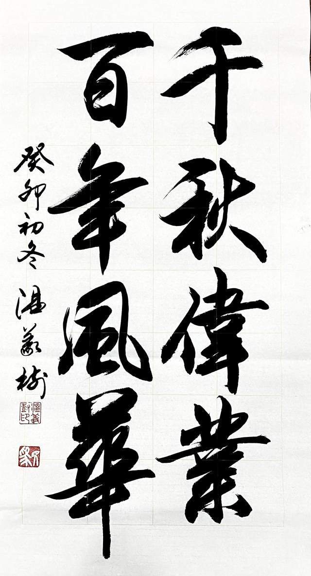 温义树,山东莒县人,先后入中国书法家协会书法培训中心,国家文化部