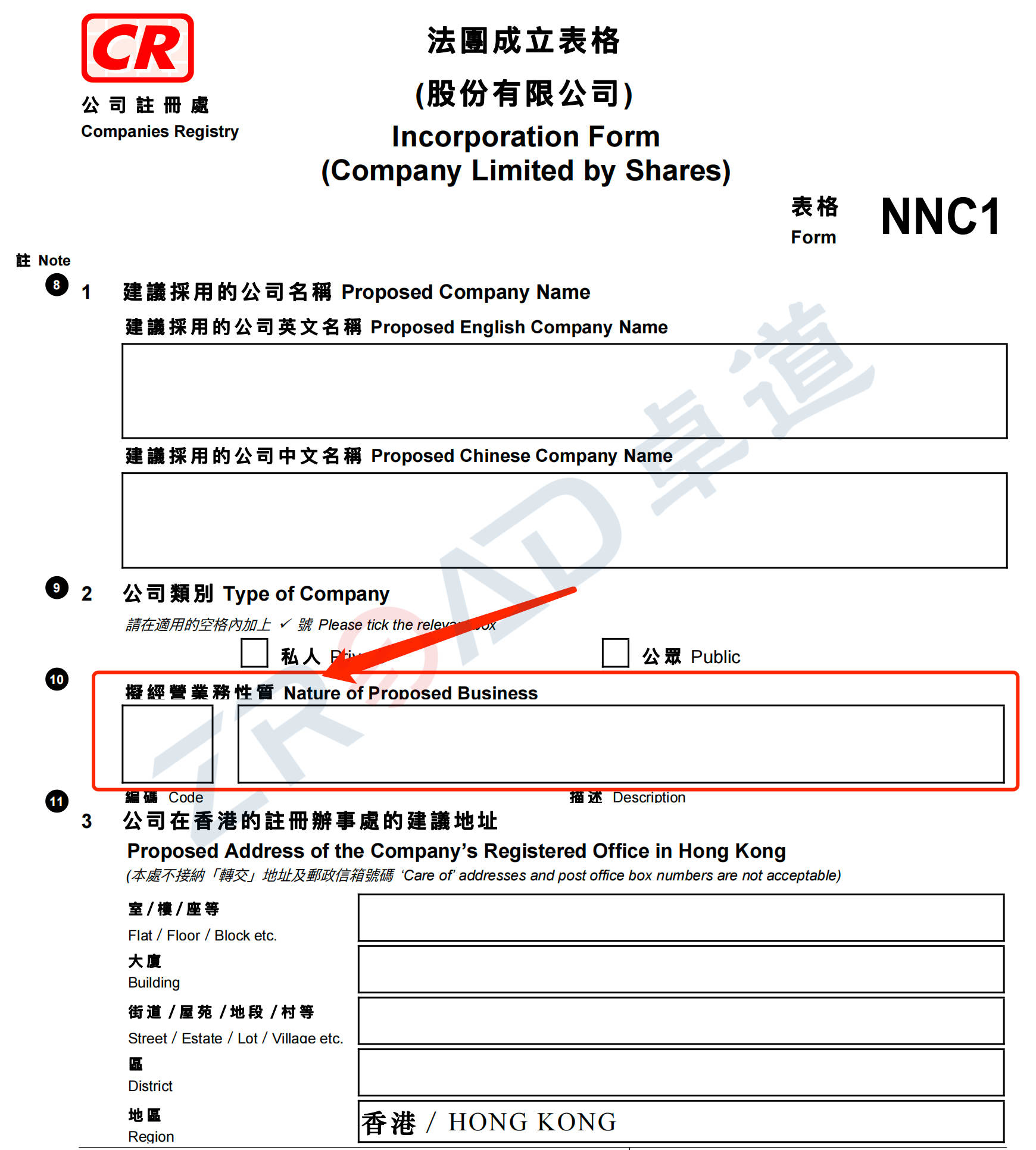 香港注册公司经营范围填写