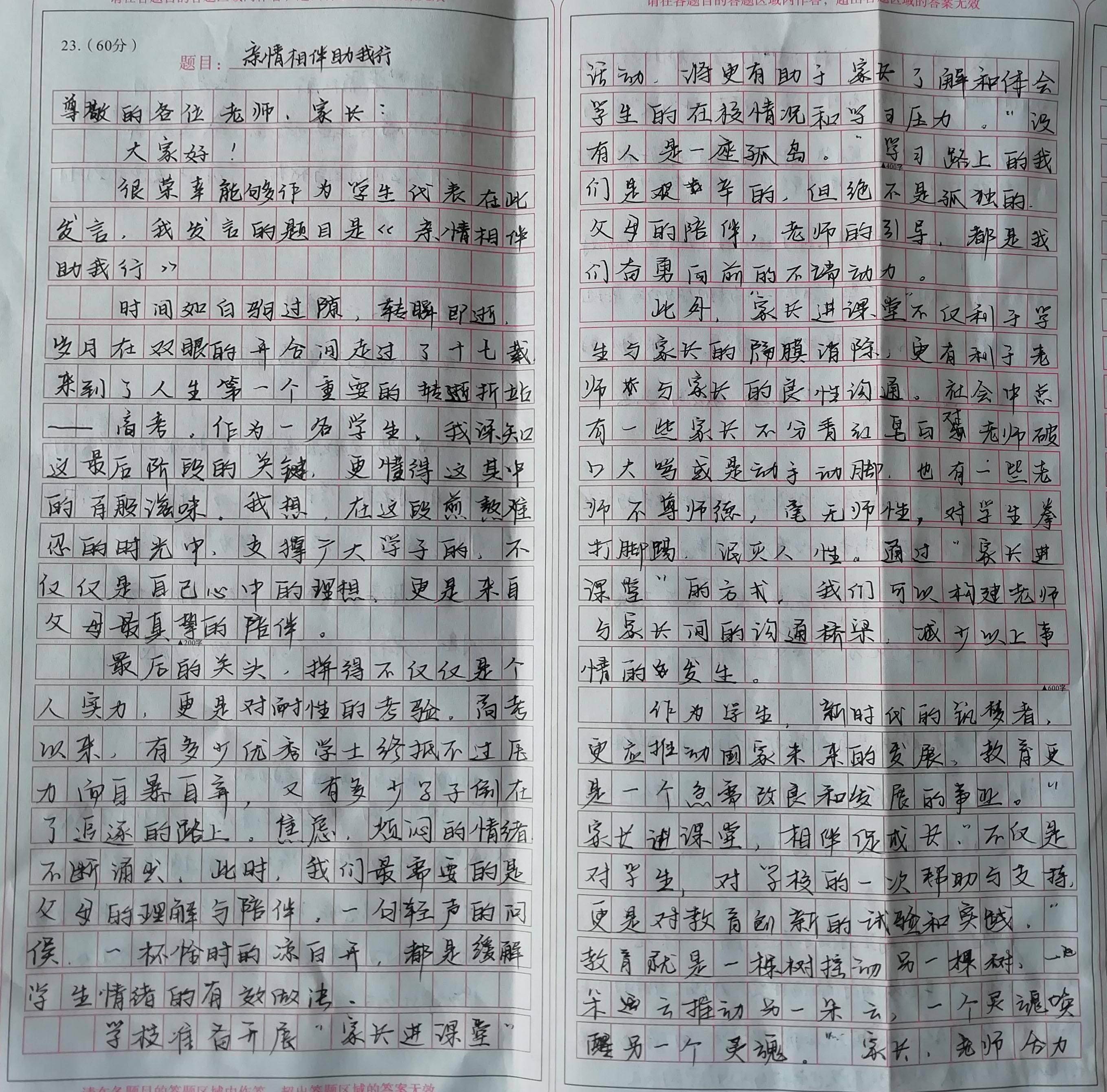 高三学霸在考试中写出了印刷体般字迹,连阅卷老师都羡慕不已_书法