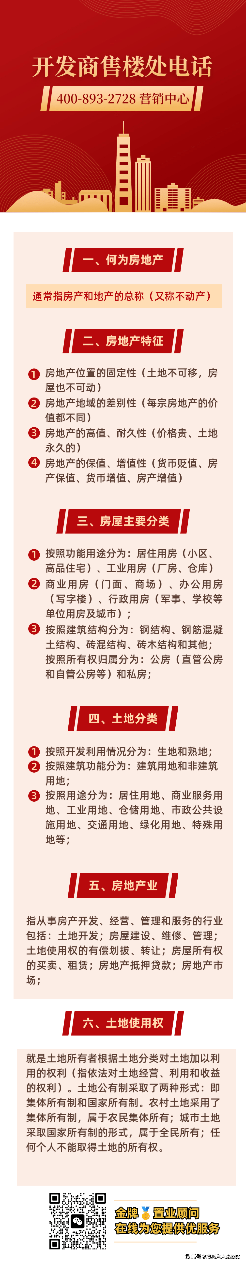 龙岗新盘【城建云宸汇】售楼处电话/项目优缺点/区域