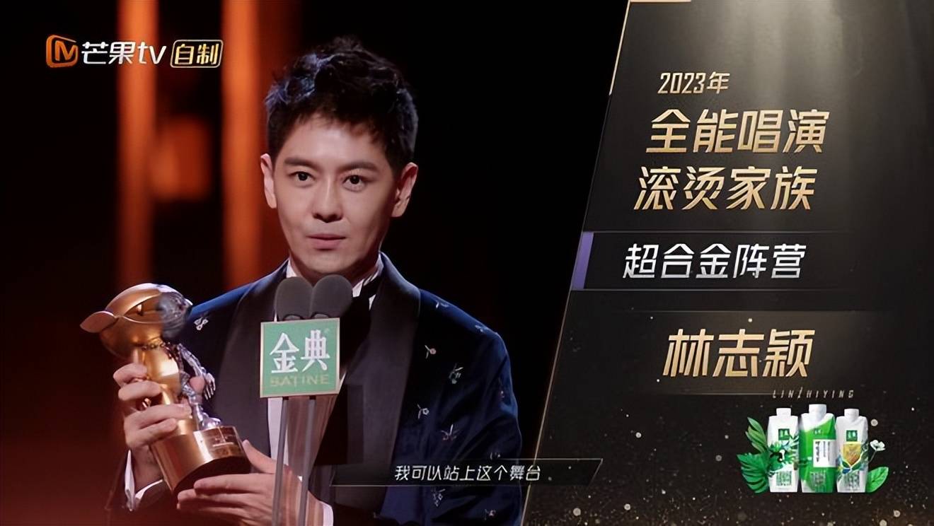 林志颖《披荆斩棘》夺冠:伤后归来,荣耀再起,年度滚烫x-fire_舞台