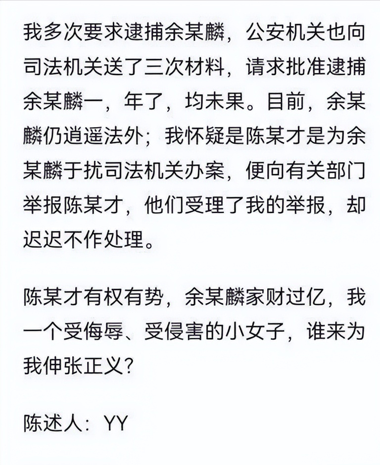 湖南一女老板举报遭工商联副会长强奸,检察院回应：很重视,正在办理中