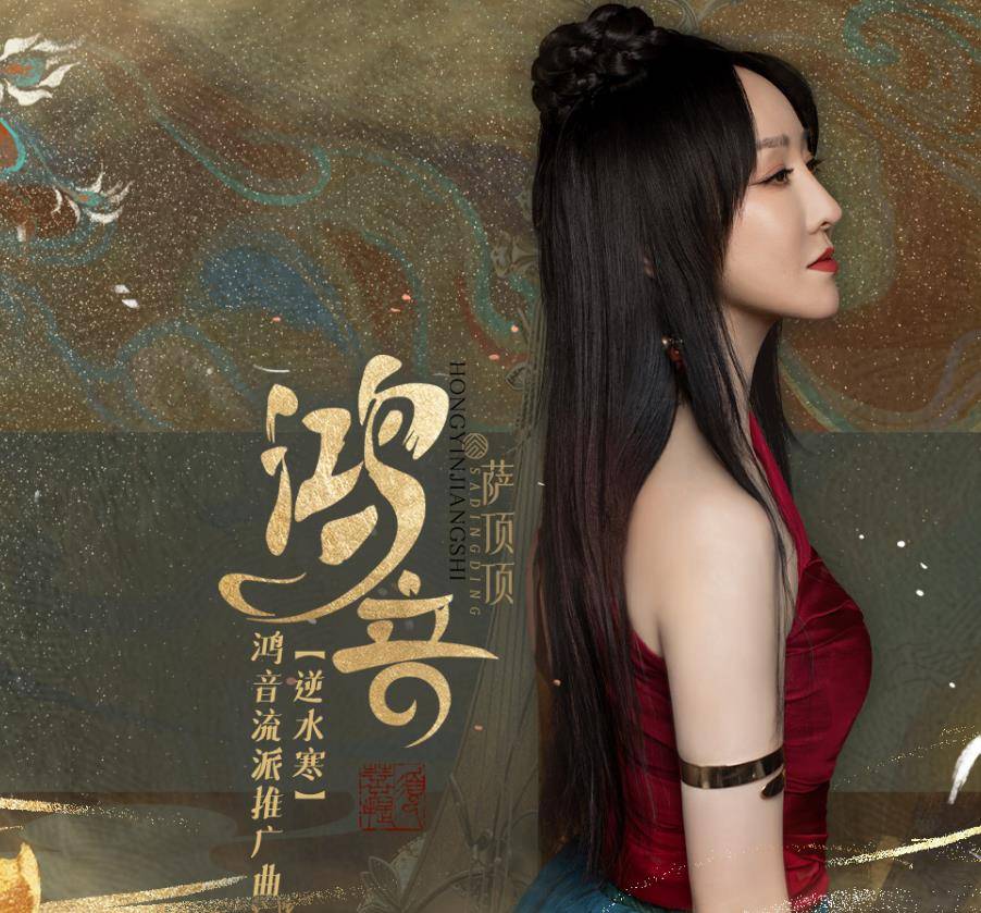 萨顶顶的高音yyds,声音穿透力极强,嗓音空灵而稳健_西域_流派_首歌