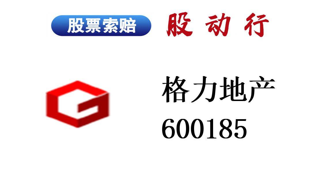 格力地产logo图片