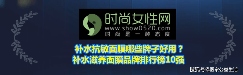 2023年補水滋養面膜品牌排行榜_肌膚_修護_精華