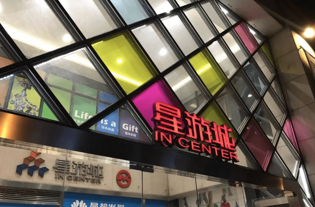 编辑高端商场:徐汇日月光中心,星游城,正大乐城,港汇广场,东方商厦