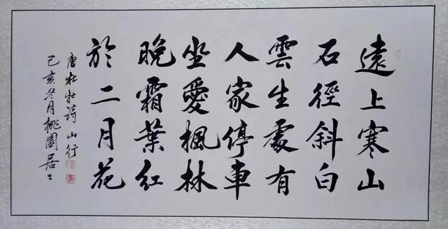 当代书画名家魏巍||赓续中华文脉 弘扬传统文化——网络邀请展_书法