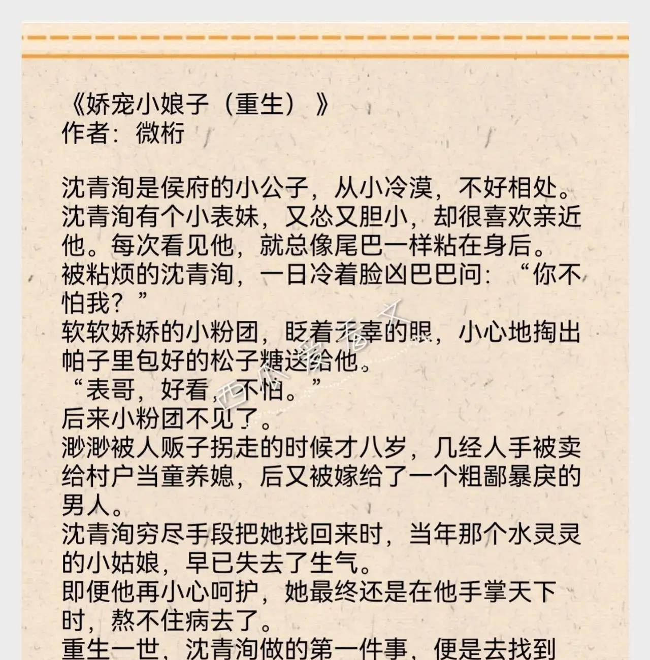 六本男主腹黑狠辣古言寵文,高嶺之花原來是朵不好惹的黑蓮花!