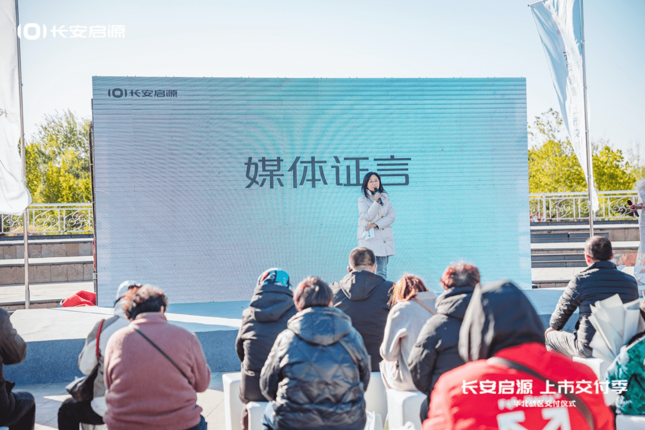 长安启源交付季盛大开幕，九大地区亮点活动引爆双十一购车热潮