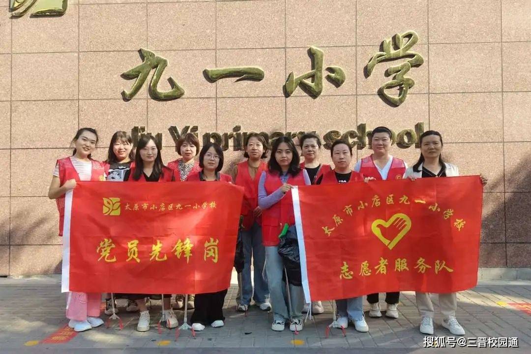 太原小店区九一小学教育系统文明校园风采展播_精神_建设_活动