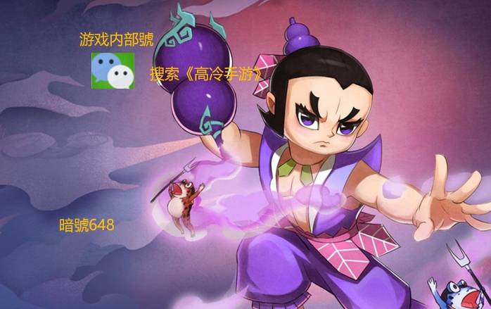 《葫芦娃大作战》最新可用礼包兑换码;卡关攻略_技能_英雄_的能力