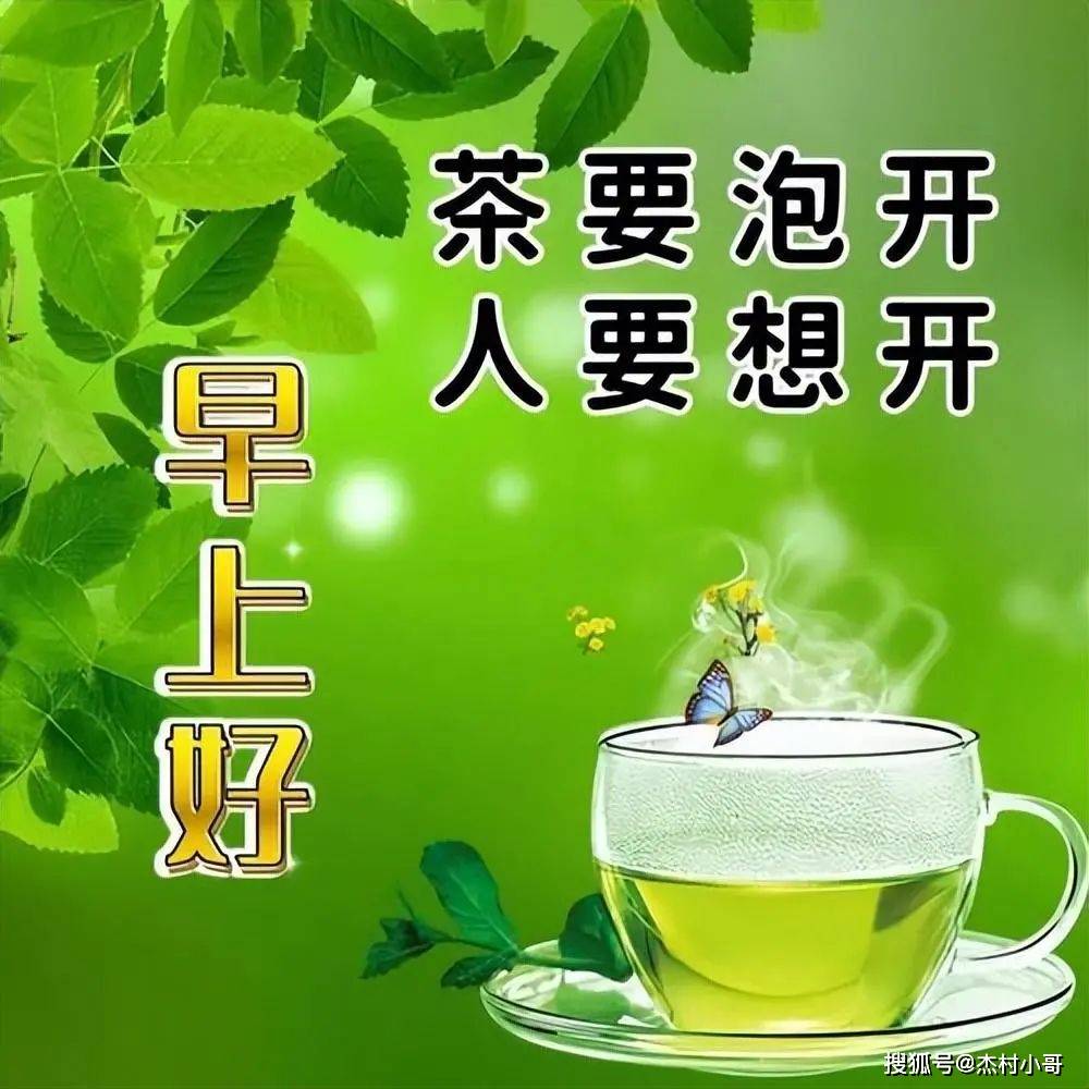 精选漂亮早上好祝福图片,愿你平安健康,幸福快乐永远相伴!