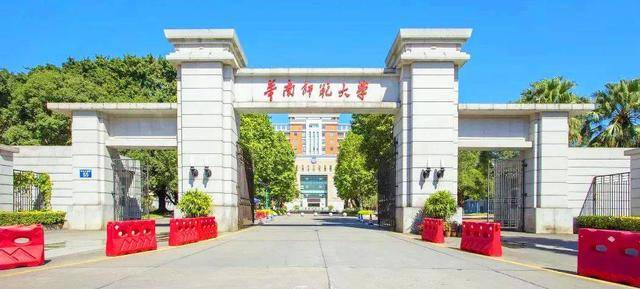 2024年华南师范大学成考招生专业_广东省_专科_学历