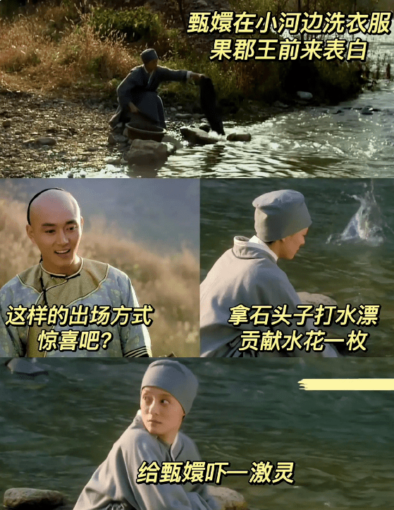 甄嬛大冬天在河边洗衣服,他站在旁边打水漂,表白被拒之后还在打水漂