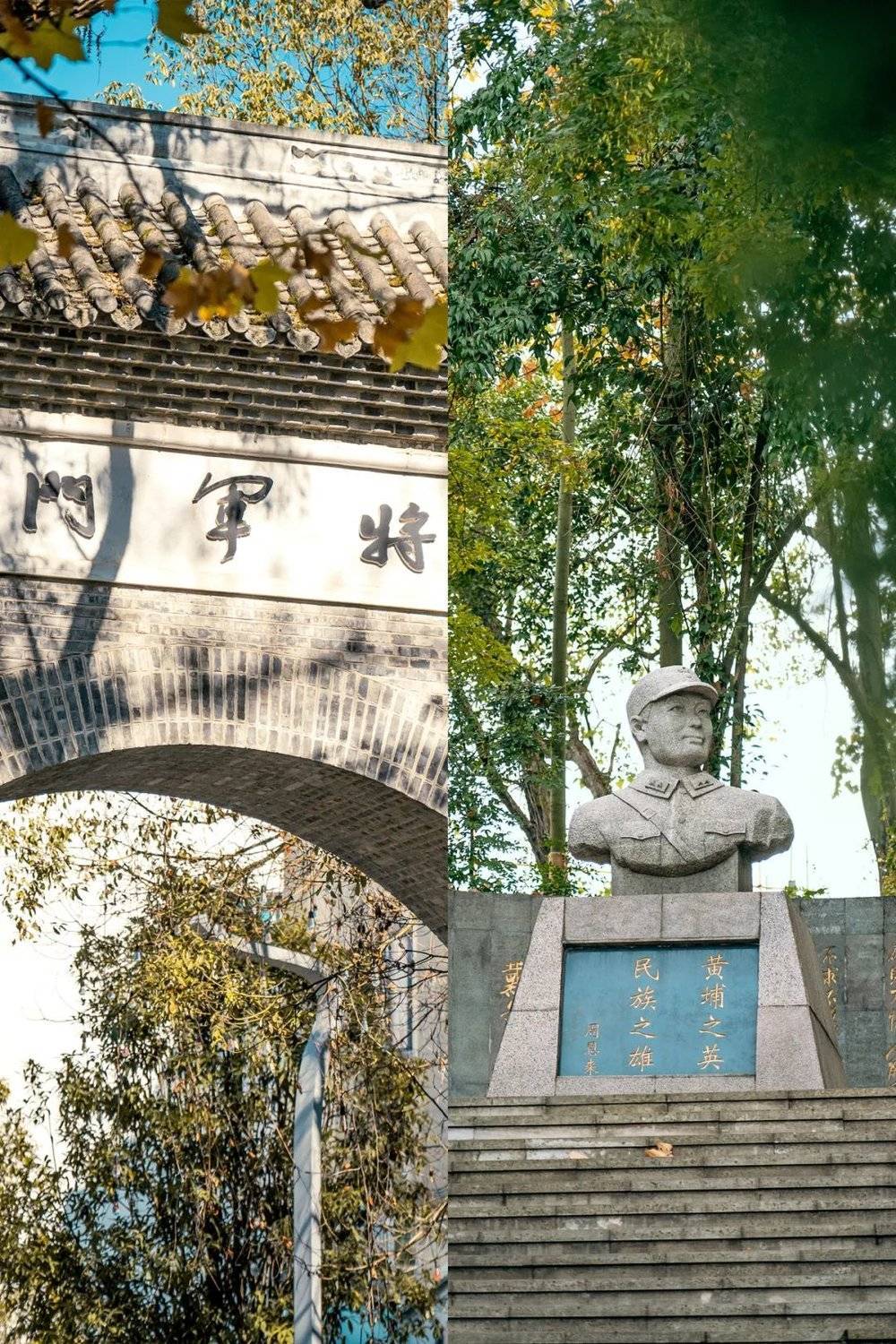 戴安澜将军衣冠冢.