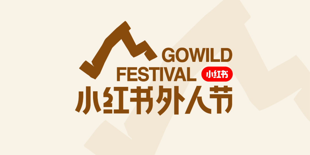 思库传播案例大拆解:小红书外人节2.