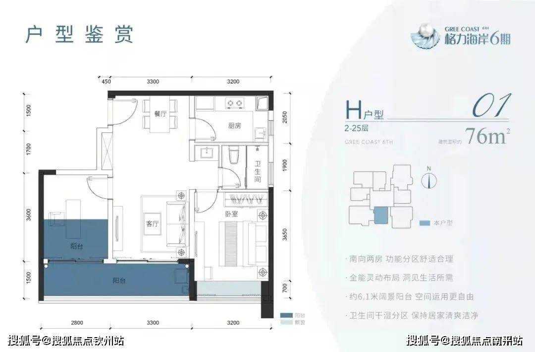 6m05户型图·陆·96m05,2 1房二厅二卫珠海《格力海岸6期》全国