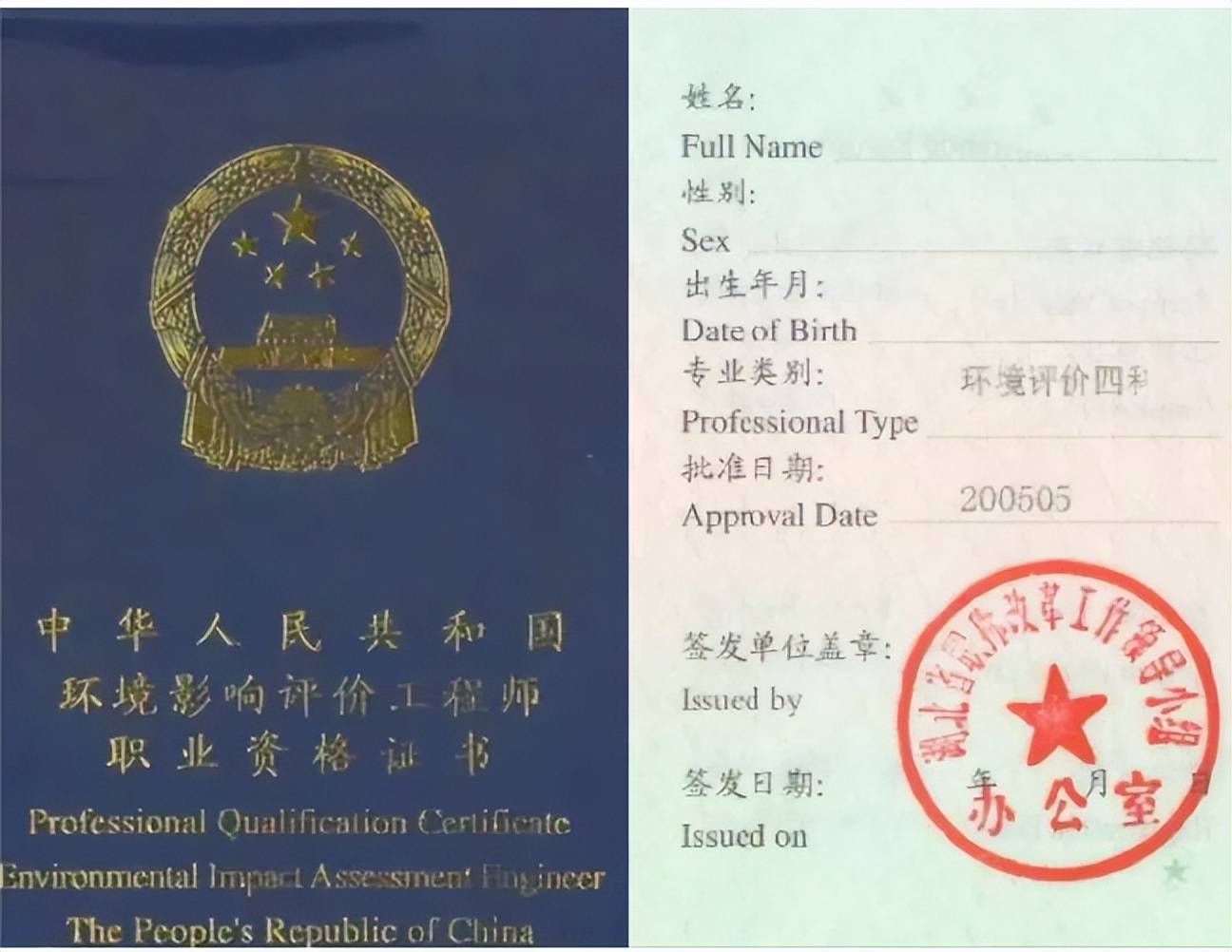 环评工程师上岸实战经验分享,及步步实战题库练习冲刺!