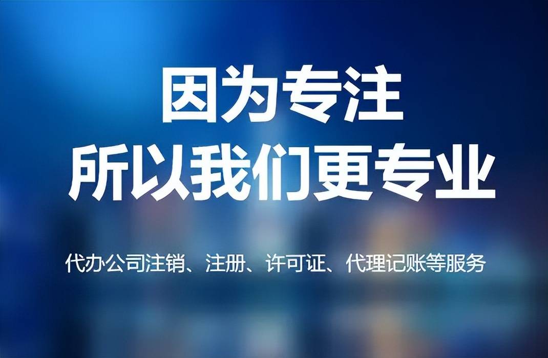 营业执照变更法人还是直接注销公司?