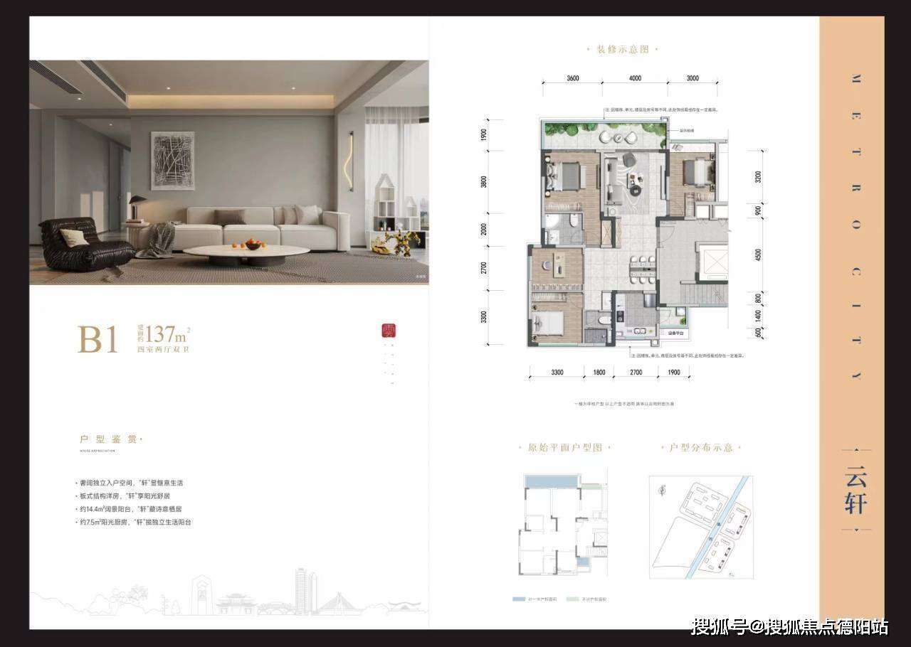 成都马厂坝TOD·青云壹号【售楼中心】-楼盘详情-成都房产首页网站_地铁_规划_项目