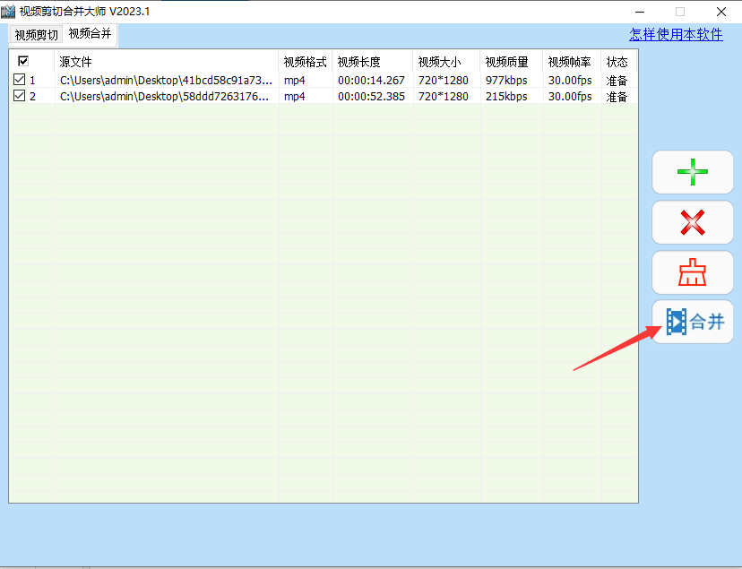 以上就是三款免费的视频合并软件,大家可以选择一款来使用。返回搜狐