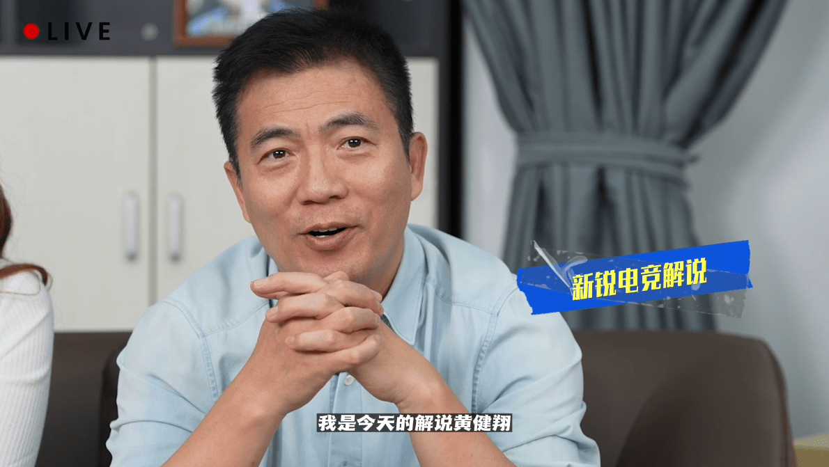 " 知名足球体育评论人黄健翔现身电竞比赛_解说_赛事_游戏