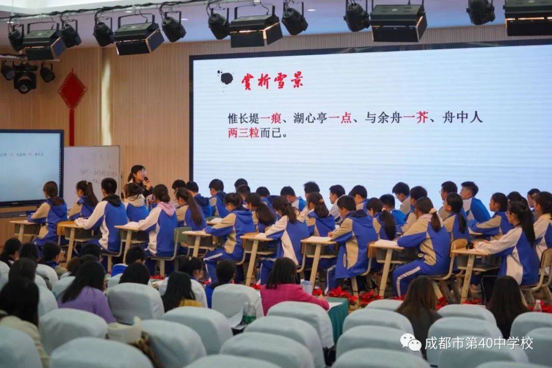 与会专家:成都市树德中学语文教研组长肖敏肖老师点评时说:"本堂课有
