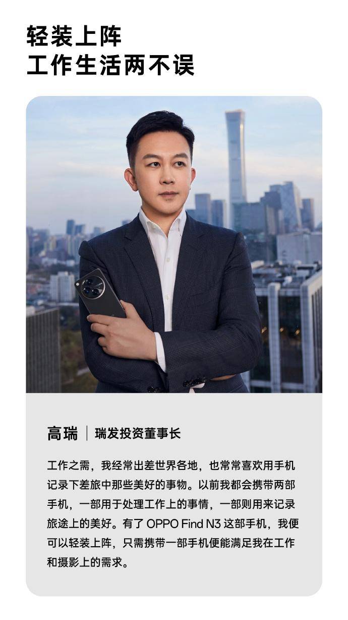 很多人都在猜测他们更换新机的原因,瑞发投资董事长高瑞,非凡资本合伙