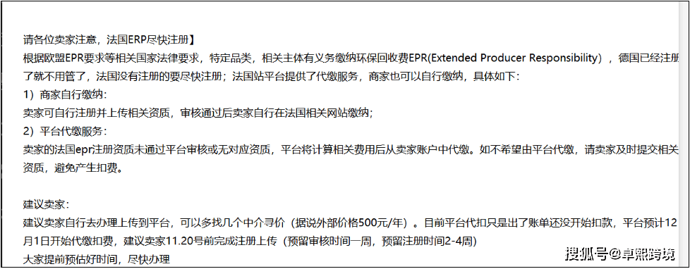 注意！Temu平台这项法规尽快落实，不合规将被代扣代缴！_手机搜狐网