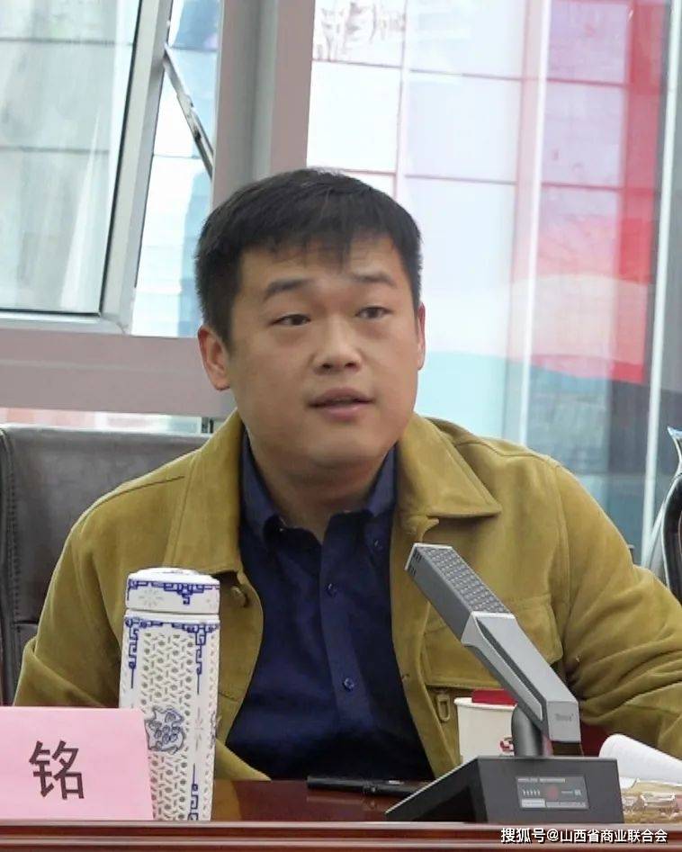 山西省商业联合会召开会长座谈研讨会_董事长_交流_建设