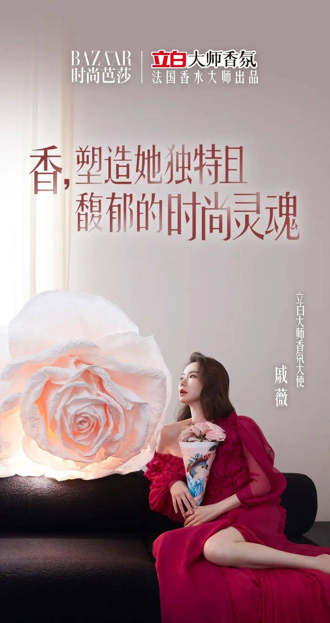 高端香氛洗衣液全国销量第一,立白大师香氛洗衣液霸屏华语传媒,引爆