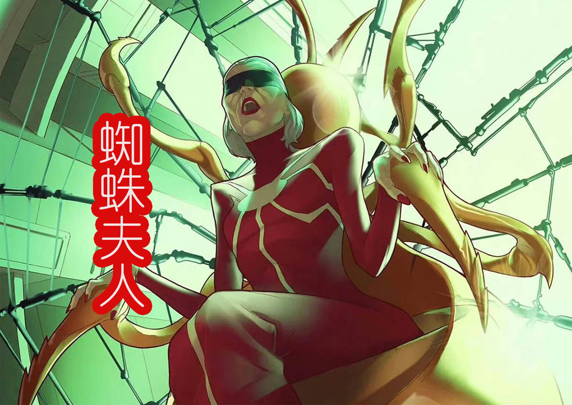 《蜘蛛夫人》有意思,加上反派的话,一共登场五个蜘蛛侠?