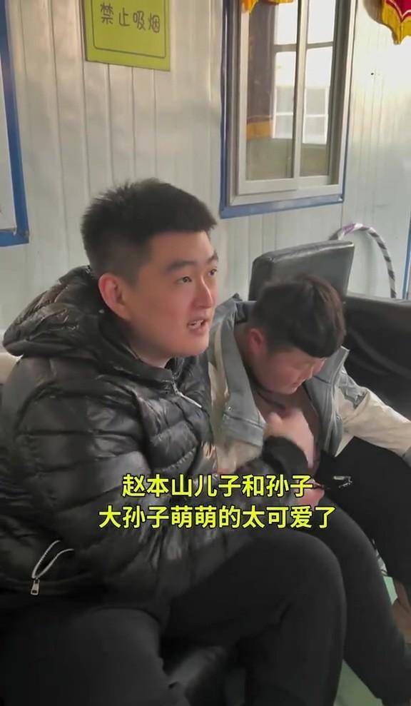 赵本山孙子首亮相,体型与爷爷反差大,管牛牛叫大哥