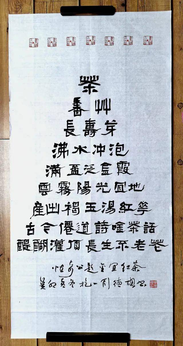 周德聪书写的画意书法这个书法家叫周德聪,这天,他正给一位叫孔海波的