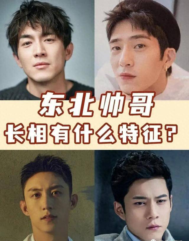 东北的艺人抱团?毛不易的感情状况?周冬雨给香港大佬?