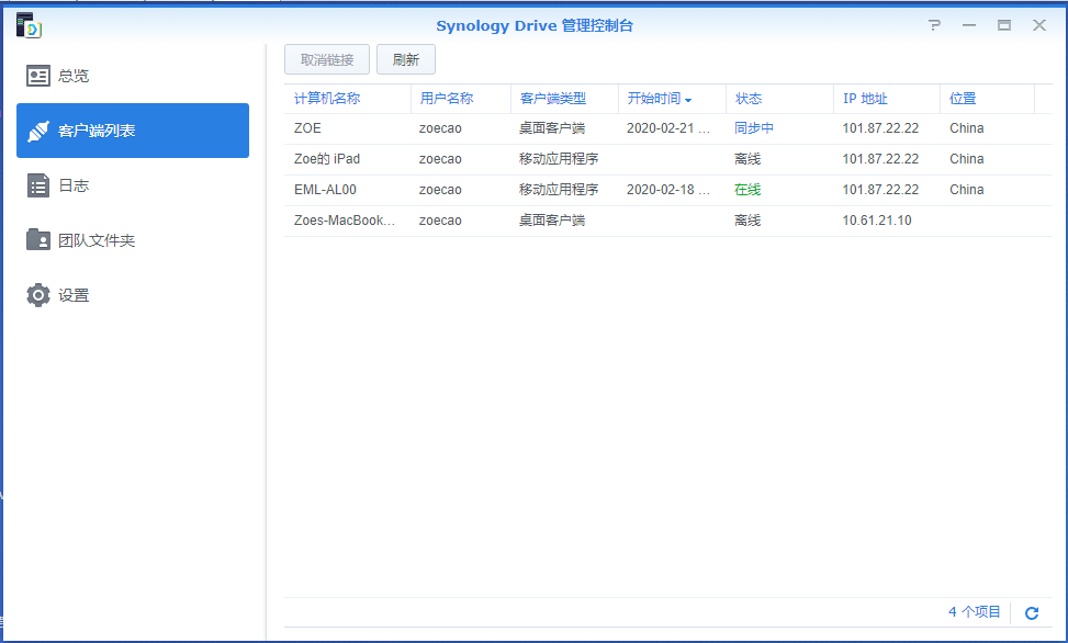 群暉nas支持多臺電腦跨系統文件快速分享,版本統一_drive_服務器_員工