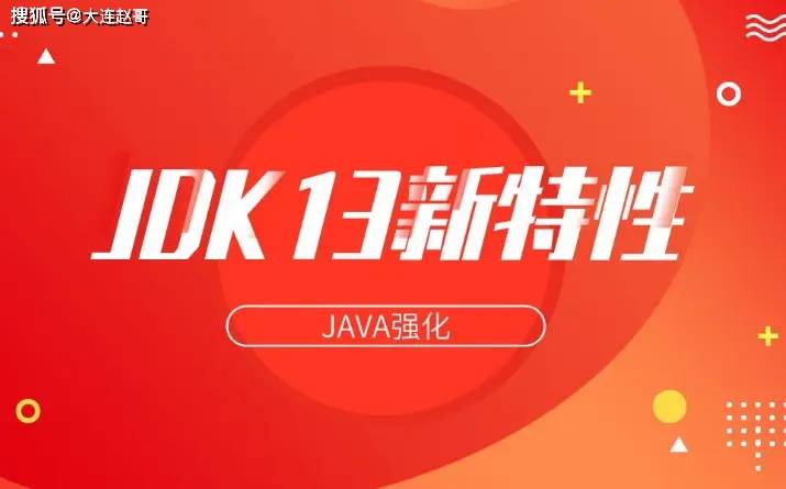 Java12/13新特性：字符串增强