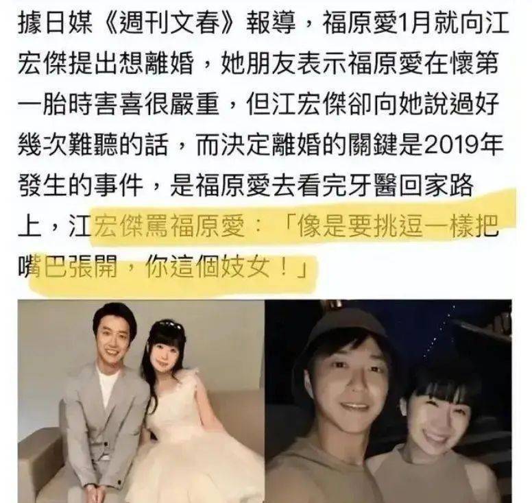 福原爱离个婚损失惨重,从团宠变万人嫌,在母国处处被骂_日本_江宏杰