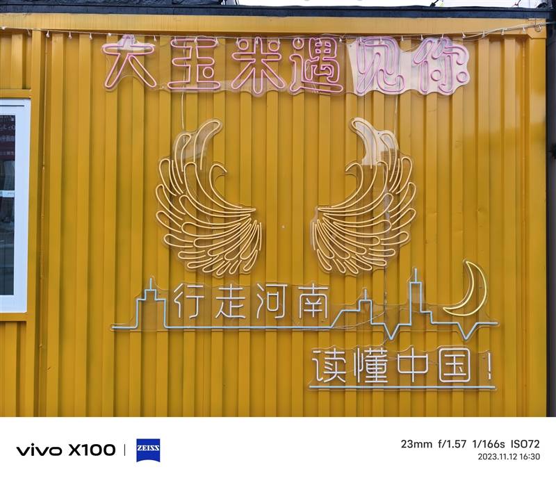 潜望长焦不再是超大杯的特权！vivo X100评测：最具性价比的标准版影像旗舰(图13)