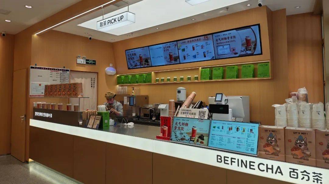 药谷"7-11便利店""百分茶"拍了拍你~_小谷_美味_科研