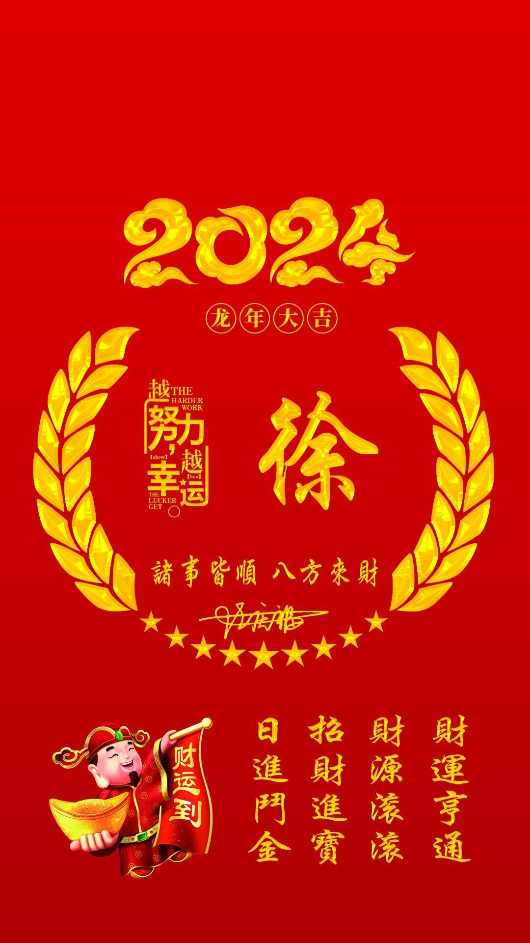 姓氏头像第775期,2024龙年新款个性签名壁纸锁屏,请查收_彩虹_风雨