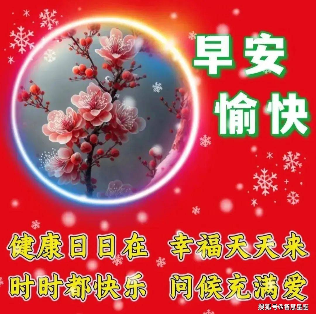 星期六的祝福图片图片