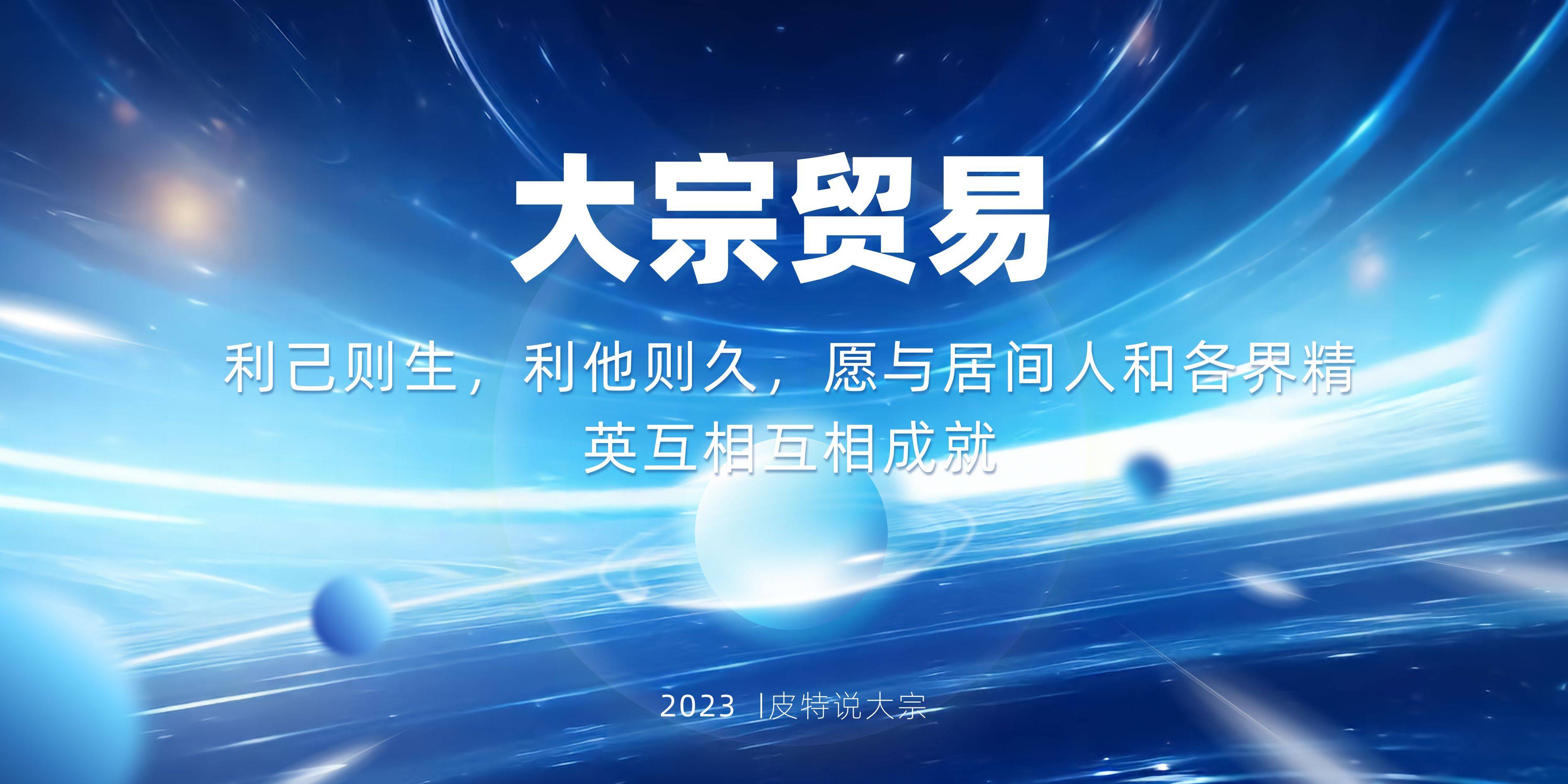 大宗贸易居间人风险控制：掌握这些技巧，让你的交易更安全！_搜狐网