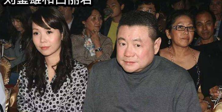 刘銮雄记者会笑评恒大歌舞团,回应病危,承认和甘比结婚另有目的_发布