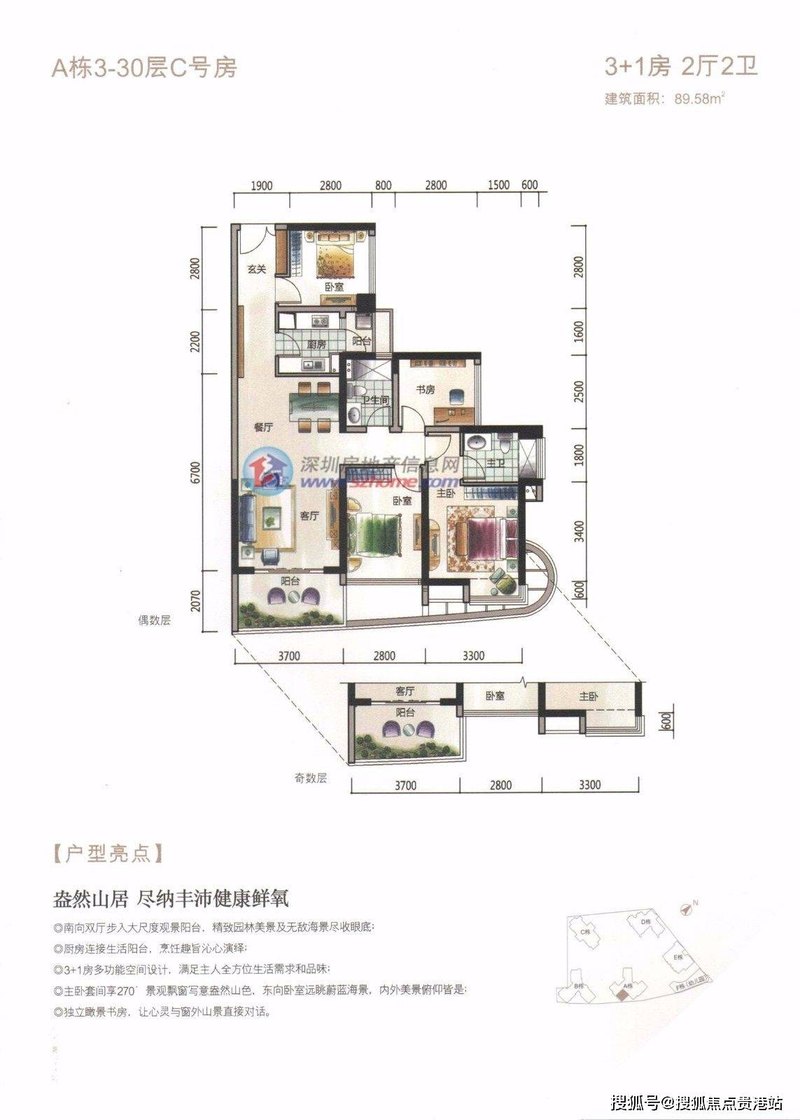 盐田新房合泰御景翠峰图文详情|项目介绍|房源-户型-价格|成交折扣