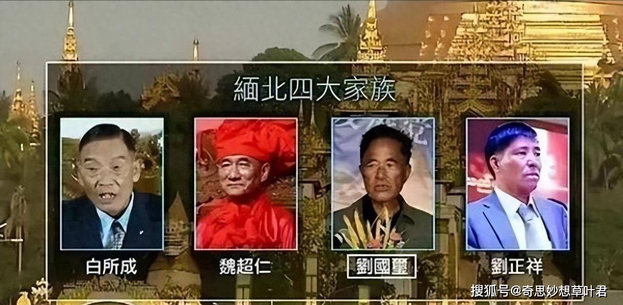 白家子女出逃,乘机被果敢军击落_白所成_明学昌_缅甸