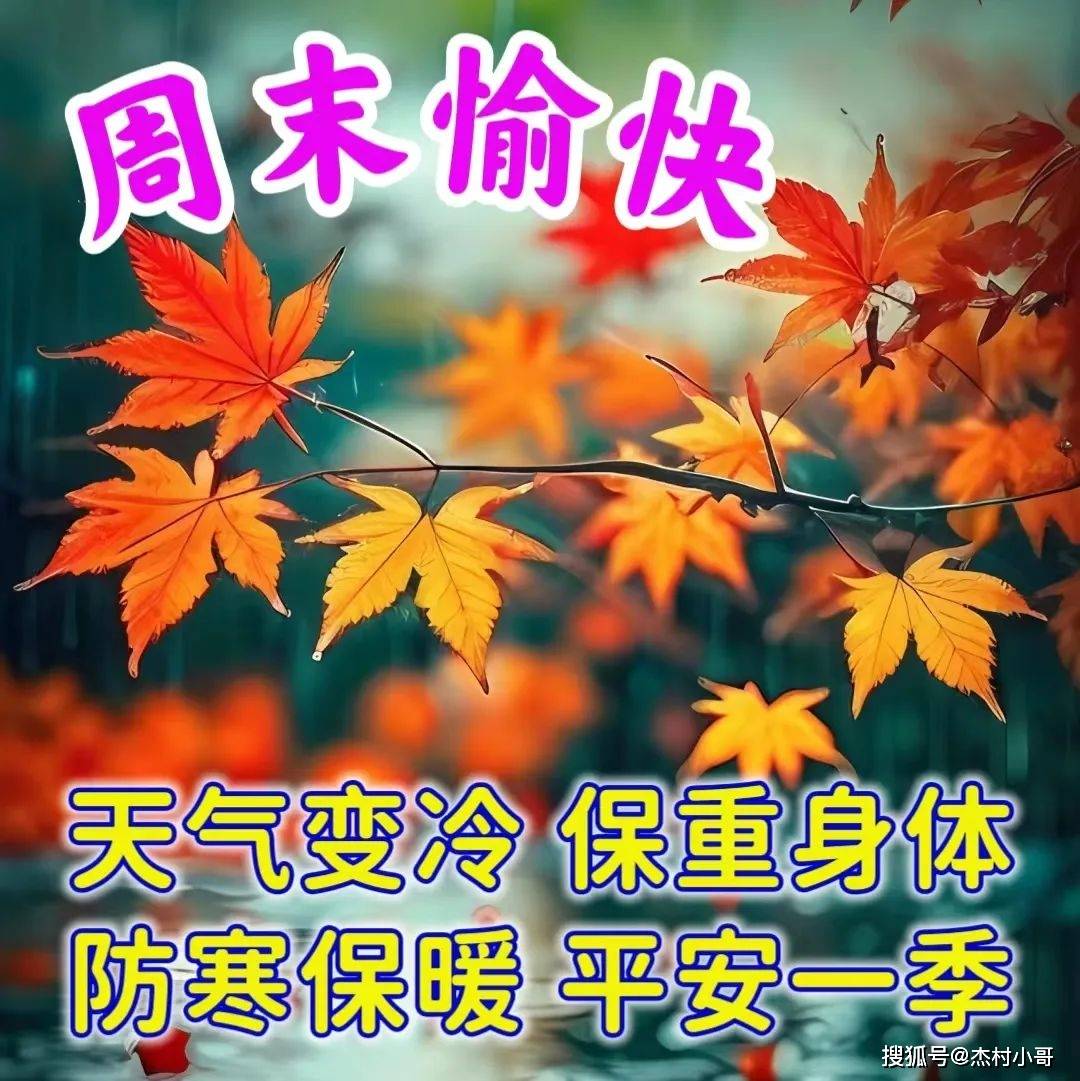 2023年11月19日星期天早上好问候祝福动态表情图片大全_朋友_人生