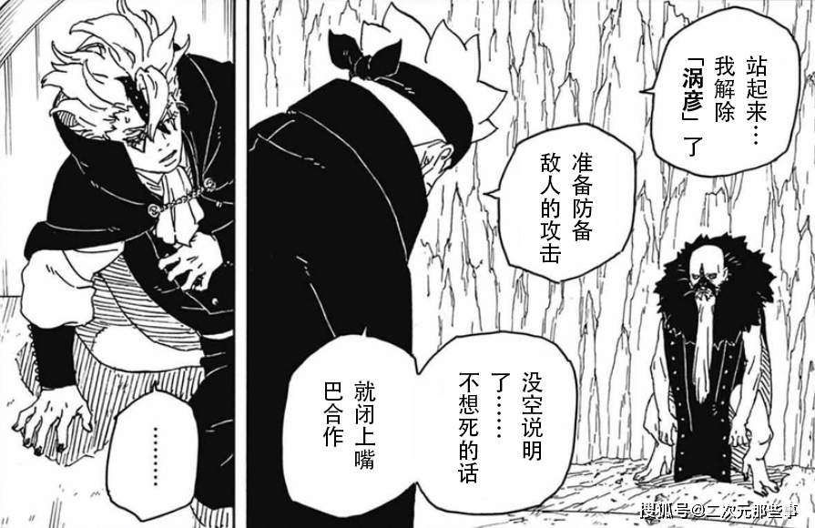 而巴古的地位应该是这四个分裂